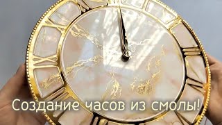 видео: Создание часов из эпоксидной смолы! картинка: Создание часов из эпоксидной смолы!