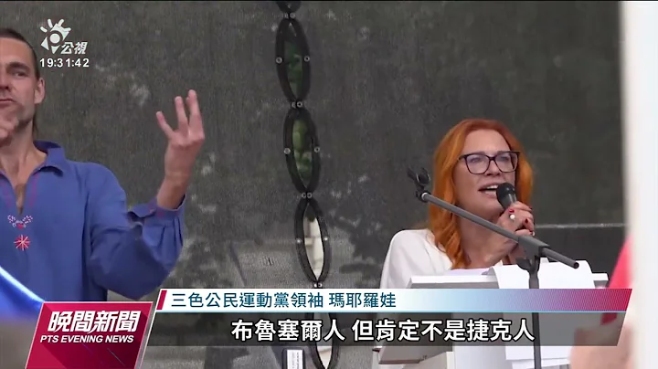 能源通膨危机 欧洲多国掀反政府示威｜20220906 公视晚间新闻 - 天天要闻