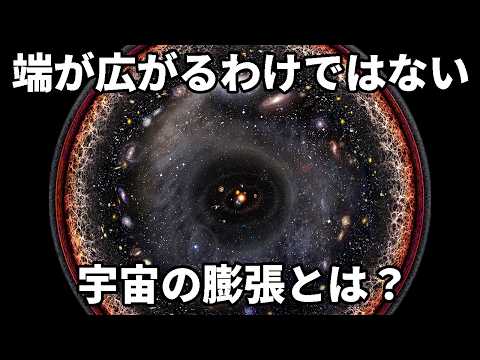 宇宙膨張を実感できる遥か遠い宇宙へ出かける【JST 午後正午】