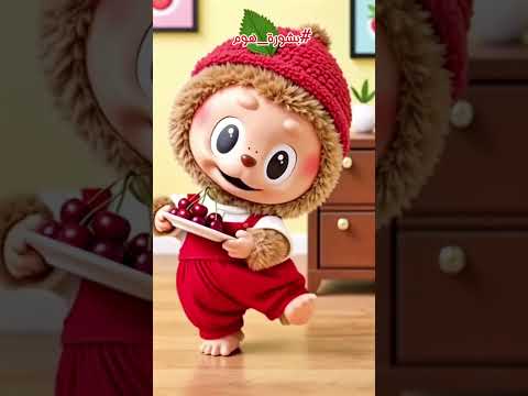 توتي نعنع مع لابوبو بشورة هوم 