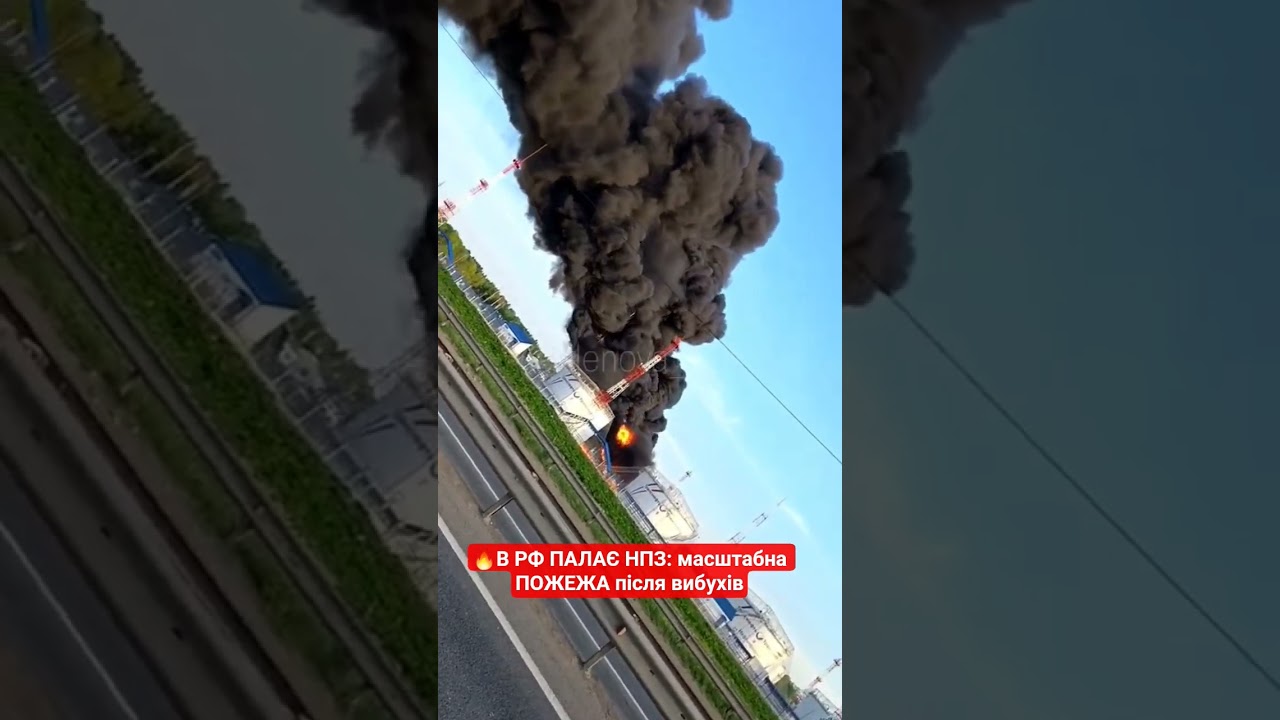 В РОСІЇ СИЛЬНА ПОЖЕЖА: загорівся НПЗ, піднявся дим