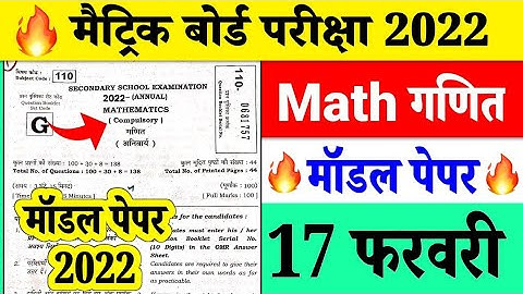 𝗰𝗹𝗮𝘀𝘀 𝟭𝟬 𝗺𝗮𝘁𝗵 𝗼𝗳𝗳𝗶𝗰𝗶𝗮𝗹 𝗺𝗼𝗱𝗲𝗹 𝗽𝗮𝗽𝗲𝗿 𝟮𝟬𝟮𝟮 | 𝟭𝟬𝘁𝗵 𝗠𝗮𝘁𝗵 𝗠𝗼𝗱𝗲𝗹 𝗣𝗮𝗽𝗲𝗿 𝟮𝟬𝟮𝟮, 𝗰𝗹𝗮𝘀𝘀 𝟭𝟬 𝗺𝗮𝘁𝗵 𝗺𝗼𝗱𝗲𝗹 𝗽𝗮𝗽𝗲𝗿 𝟮𝟬𝟮𝟮