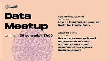 DATA MEETUP Innopolis