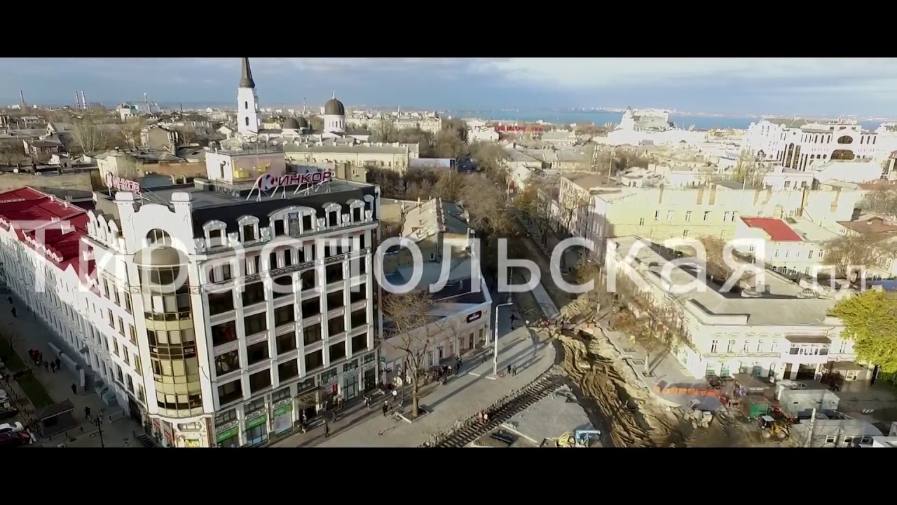 Киев улица тираспольская