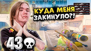 ДОНКА ЗАКИНУЛО ПРОТИВ 2К УЗНИКОВ!! DONK В ТИЛЬТЕ ПЫТАЕТСЯ ВЫИГРАТЬ ИГРУ НА 2000 ELO!! CS2