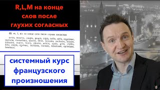 :    . 27. R, M, L      