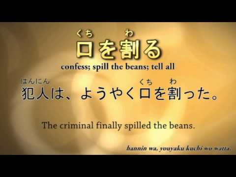 learn-fun-japanese-idioms:-口を割る-to-spill-the-beans