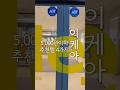 오천원 이하 실패없는 이케아 주방 꿀템 4가지 소개해요 #이케아추천템 #이케아주방용품 #이케아쇼핑 #이케아 #주방용품