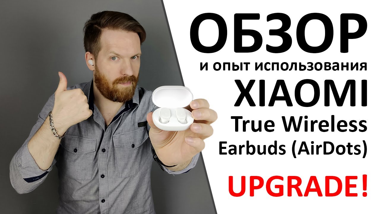 Обзор Xiaomi True Wireless Earbuds. Фишки и опыт использования.