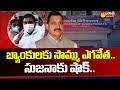 Bank Loan case: Sujana Chowdary attends ED Court in Chennai