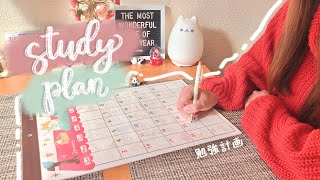 My Study Plan for Learning Japanese | For beginner and intermediate Japanese learners