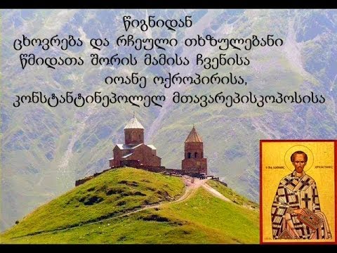 უფალი სიმდაბლეს გვასწავლის