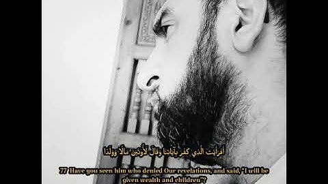 ما تيسر من سورة مريم صلاة عشاء