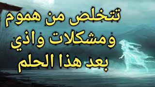 تفسير حلم رؤية الجن يضربني للعزباء|للحامل للمراه والرجل|ضرب الجن الانس |يطاردني في المنام لابن سيرين