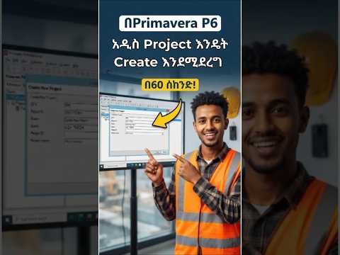 Master Creating a New Project in Primavera P6 in 60 seconds!