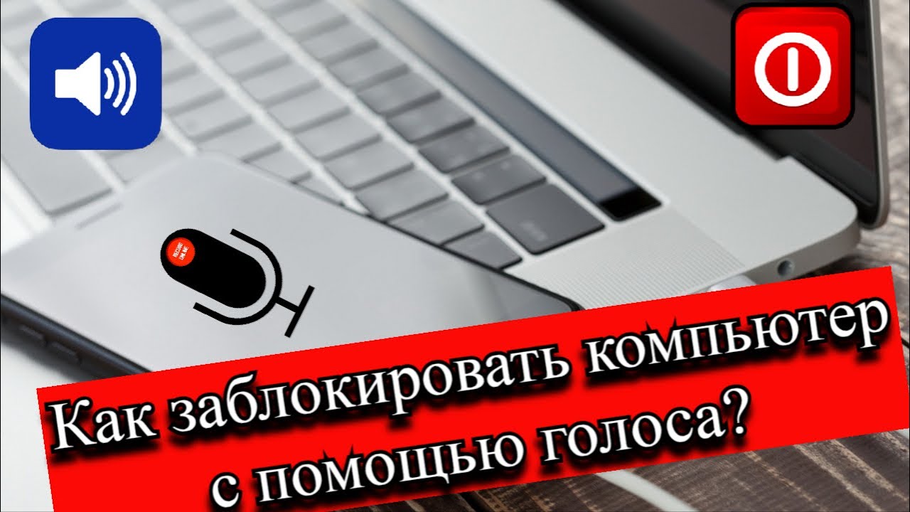 Заблокируй компьютер. Какая комбинация блокирует компьютер. Как блокировать компьютер при бездействии.