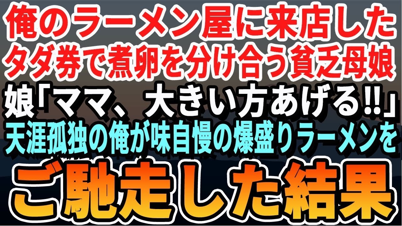 【感動する話】東大卒のコネ入社8人が告発分を手に「給料上げないと労基に駆け込むｗ」→俺「そもそも君達は面接受かってませんが？」→結果ｗ【スカッと・スカッとする話・朗読・有料級・涙腺崩壊】
