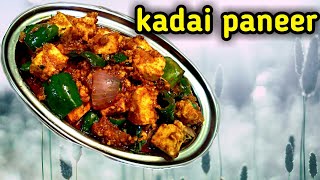 Kadai Paneer recipe - Restaurant Style | Paneer Recipe in tamil with eng subtitles