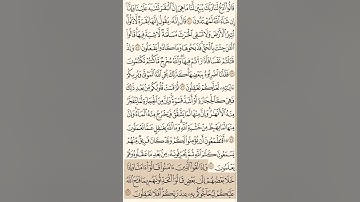 سورة البقره من الايه ٥٠ ال ١٠٠ الشيخ ماهر المعيقلي