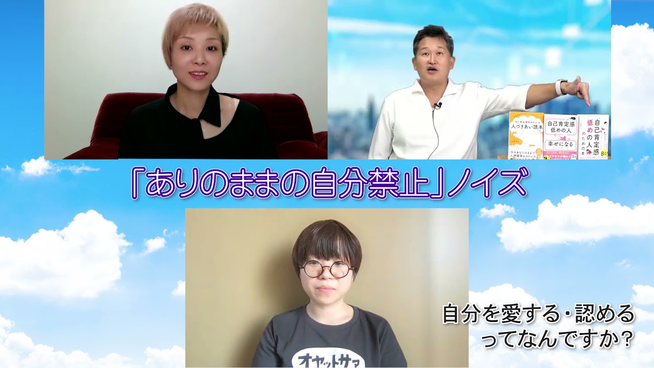 メンタルノイズカウンセラー・山根洋士さんと対談。