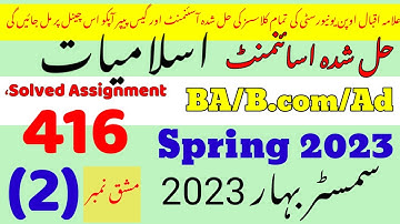 aiou code 416 solved assignment no.2 spring 2023|aiou solved assignment code 416
