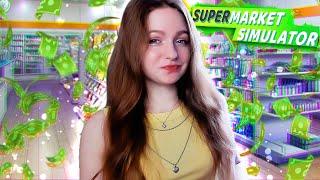 ВЗЯЛА КРЕДИТ НА 5 000$ И СЛОМАЛА ИГРУ  ► Supermarket Simulator #32