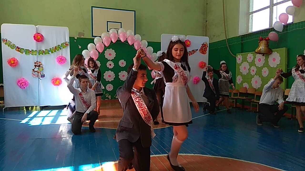 Прощальный школьный вальс - Последний звонок-2018. 11 класс
