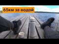 За водой 65км на велосипеде - усадьба в Сёмково, необычный мост, экотропа Святые криницы!