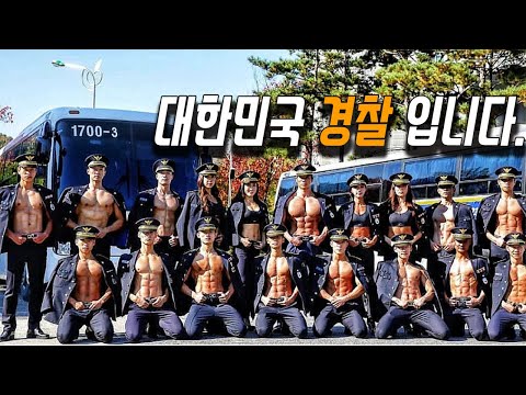 외국경찰들만 몸짱이 많다고요? 미스터폴리스대회에 다녀왔습니다-운지기TV