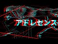 【初音ミク】山嵐『アドレセンス』【オリジナル曲】 / YaMaArashi - Adolescence (feat. HATSUNE MIKU)