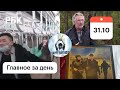 С ножом в метро. Итоги G20. Болдуин о своей стрельбе. Как рисуют Лукашенко. Аргентина для Марадоны