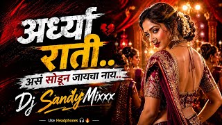 Ardhya Rati Remix 🔥 Marathi DJ Song 2026 | DJ SandyMixxx