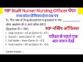 MP Nursing Officer and Staff Nurse Question Paper, MP Nursing Officer Question Paper 2026