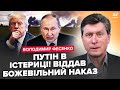 ⚡️ФЕСЕНКО: РОЗГРОМ літаків Путіна. Реакція США. Трампа НЕ ПОПЕРЕДИЛИ. РФ осоромили в Стамбулі
