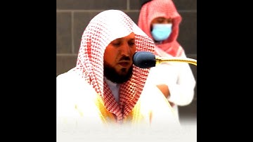 (قَالَ رَبِّ ارْجِعُونِ) تلاوة خاشعة من سورة المؤمنون لفضيلة الشيخ د. ماهر المعيقلي