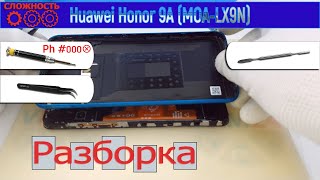 Как разобрать 📱 Huawei Honor 9A MOA-LX9N Разборка и ремонт