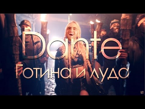 Gery Nikol Gotina I Luda METAL COVER By Dante 