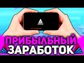 ЛУЧШИЙ ЗАРАБОТОК  В ARIZONE MOBILE - GTA SAMP