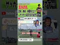 【YouTubeライブ】21:30スタート!4月28日(火)#サッカー #soccer #football #練習 #スクール