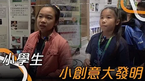 創意源自生活　7歲女發明提爺爺食藥機 - 天天要聞