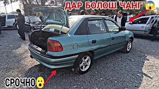 видео: Мошинбозори Восеъ !!! 24.10.2025 Opel Astra F Astra G Mercedes C class Kia Rio Седан Хечибек Караван картинка: Мошинбозори Восеъ !!! 24.10.2025 Opel Astra F Astra G Mercedes C class Kia Rio Седан Хечибек Караван