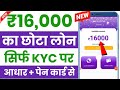 BEST ( NEW ) Loan App for Low Cibil | How to Get Loan with Low Cibil Score | New Loan App 2026
