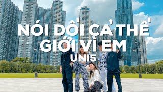 [Dance Cover Contest] UNI5 | Nói dối cả thế giới vì em | SOMEHOW