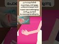 ഇടക്കിടെയുള്ള ഉള്ളു പരിശോധന(pv)ആണ് ഒട്ടും സഹിക്കാൻ പറ്റാത്തത്😥😱#shorts #pregnancy #malayalam #pv