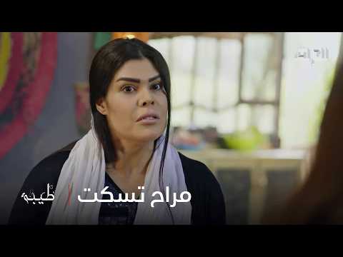 مصدومة من تصرفات طيبة بعد كل التعب اللي تعبته عليها
