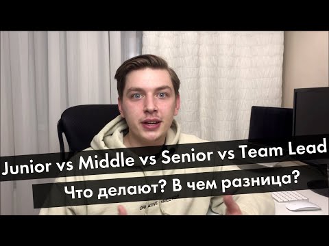 Кто такой Junior,