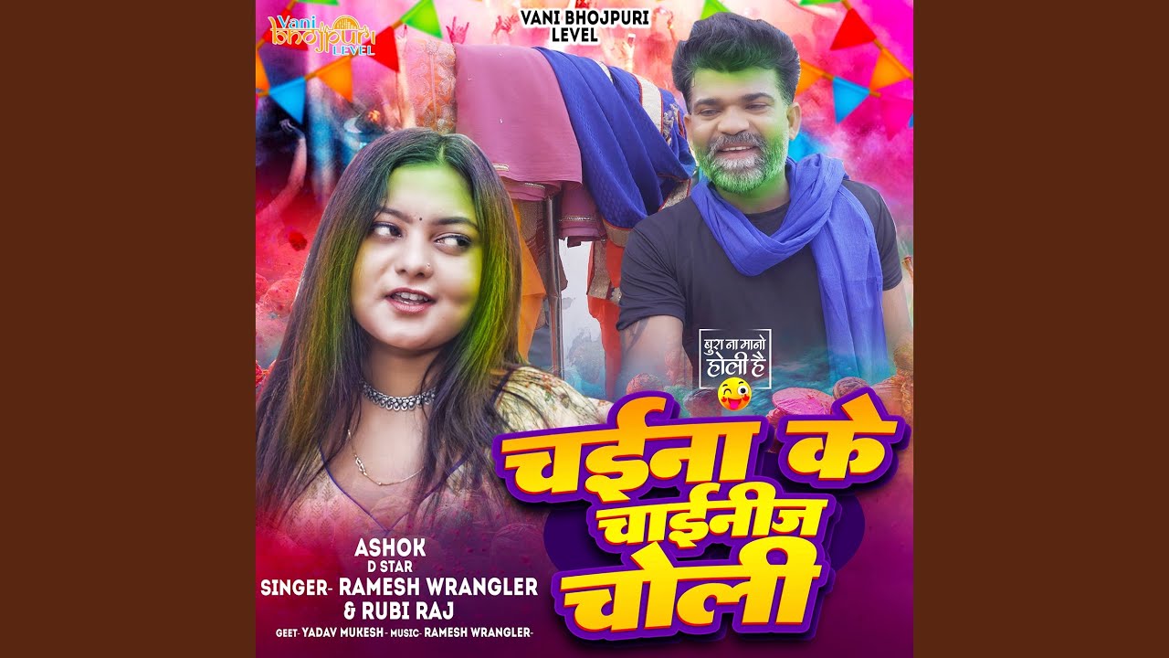 China Ki Chinese Choli