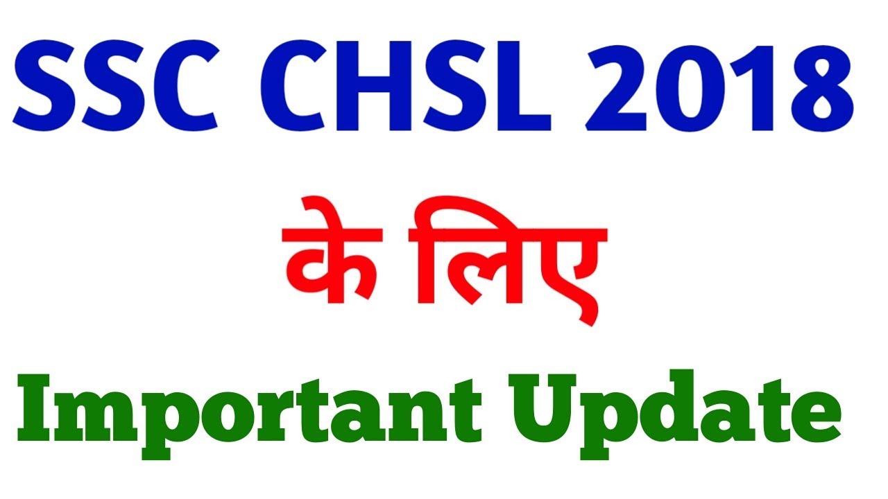 SSC CHSL 2018 important update , SSC CHSL Previous Year Question | SSC CHSL Exam Preparation 2017