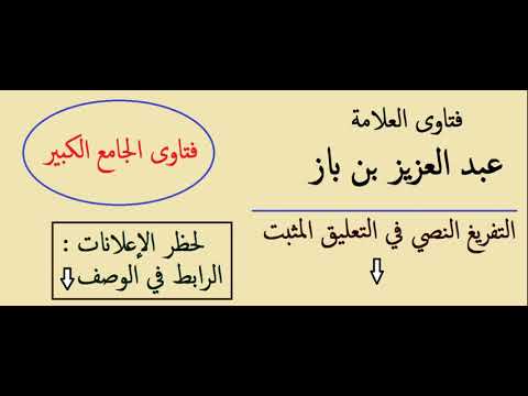 حكم وضع الميت في تابوت داخل القبر ابن باز