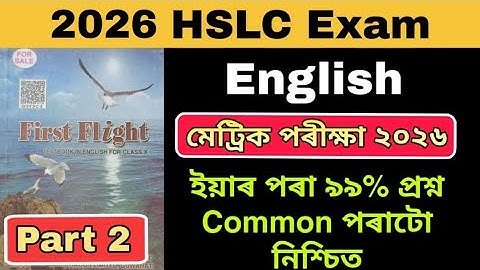 HSLC Exam 2026 English common Questions | 99% common questions important for HSLC 2026 part 2